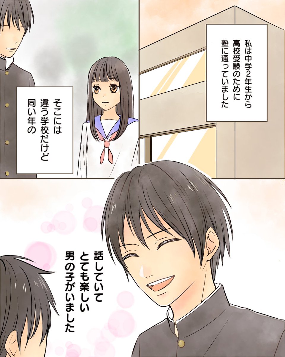 恋エピ 公式 無料恋愛漫画サイト 新しい動画を公開しました 視聴はこちらから T Co Uej6wsas7l 暗号 入試の3日前に片思い相手からもらった手紙には 受験で恋愛をあきらめかけたjkに春はくるのか 作画 にちこ キャスト 片桐ゆりか 恋エピ 公式 無料恋愛漫画サイト 新しい動画を公開しました 視聴はこちらから T Co Uej6wsas7l 暗号 入試の3日前に片思い相手からもらった手紙には 受験で恋愛をあきらめかけたjkに春はくるのか 作画 にちこ キャスト 片桐ゆりか