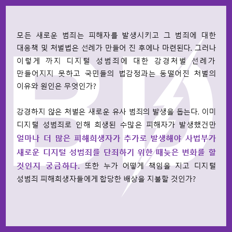 KoreaBandi's tweet photo. 지난 #비동의유출영상 관련 글에 #박수연 님의 이름을 잘못 표기하여 수정 후 다시 게시 합니다. 박수연님께 다시 한번 심심한 사과의 뜻을 표합니다. https://t.co/BG2tKLUBV3