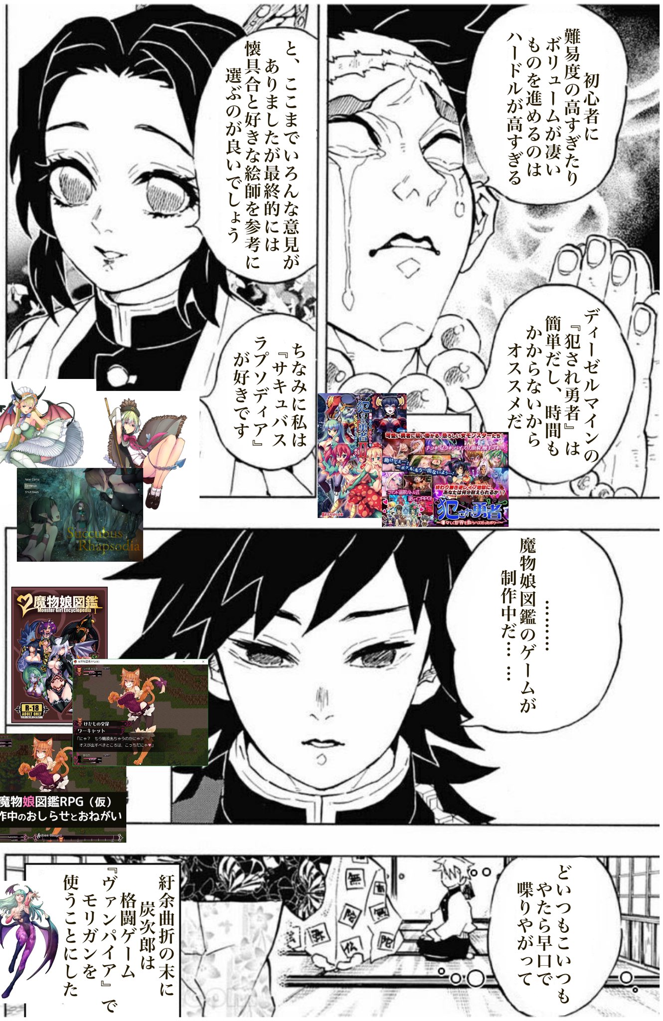 サキュバスラプソディア 