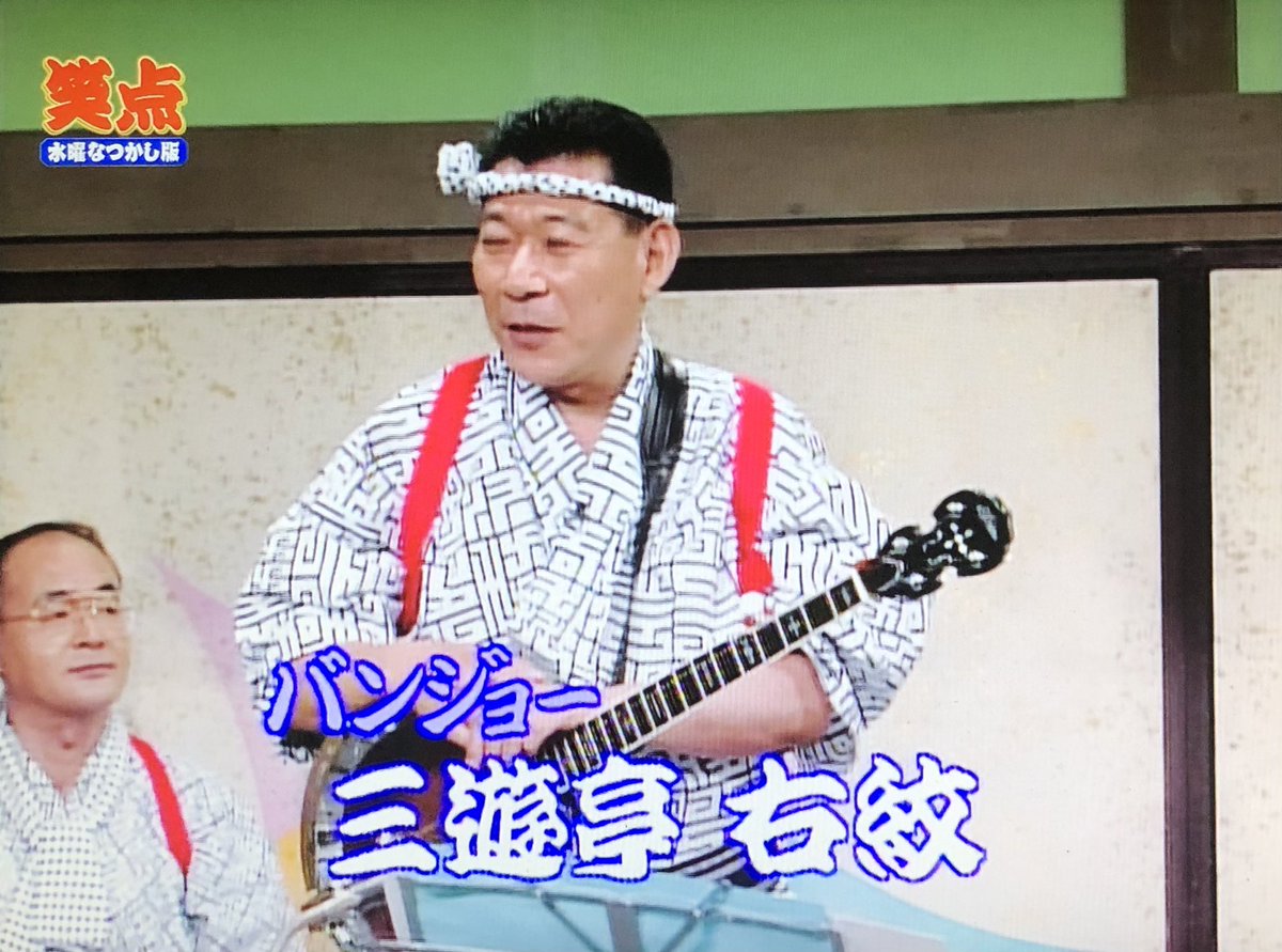 Twitter पर U太 にゅうおいらんず 99年当時のメンバーを見ると 右紋 先代圓雀 伸乃介各師がお亡くなりになり 1名が消息不明 に 笑点 落語 講談 Twitter पर U太 にゅうおいらんず 99年当時のメンバーを見ると 右紋 先代圓雀 伸乃介各師がお亡くなりになり 1名が消息不明 に 笑点 落語 講談