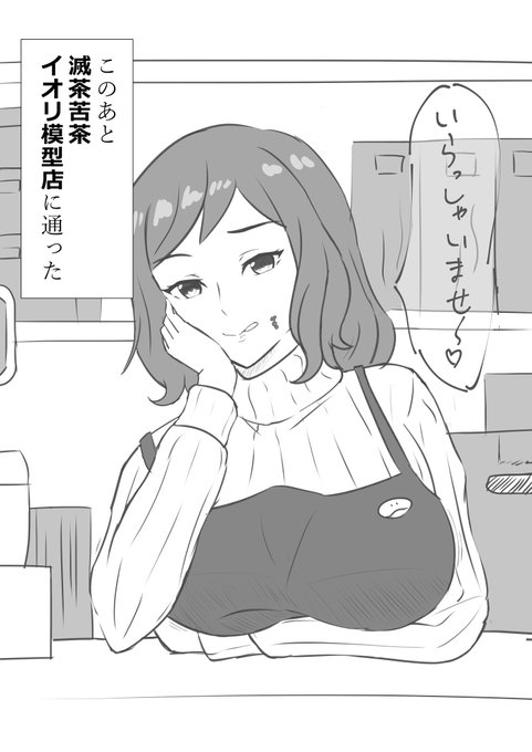 小休止でお客を誘惑するリンちゃん
#ガンダムビルドファイターズ
#イオリリン子 