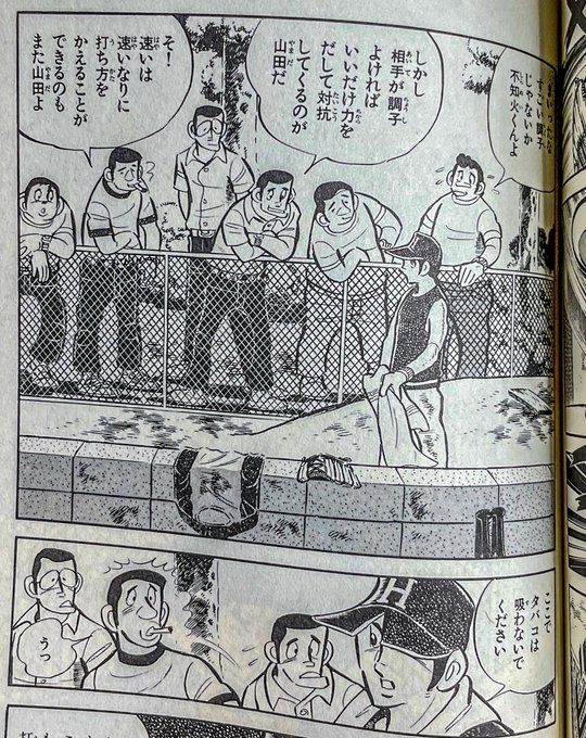 水島新司 を含むマンガ一覧 古い順 4ページ ツイコミ 仮 水島新司 を含むマンガ一覧 古い順 4ページ ツイコミ 仮
