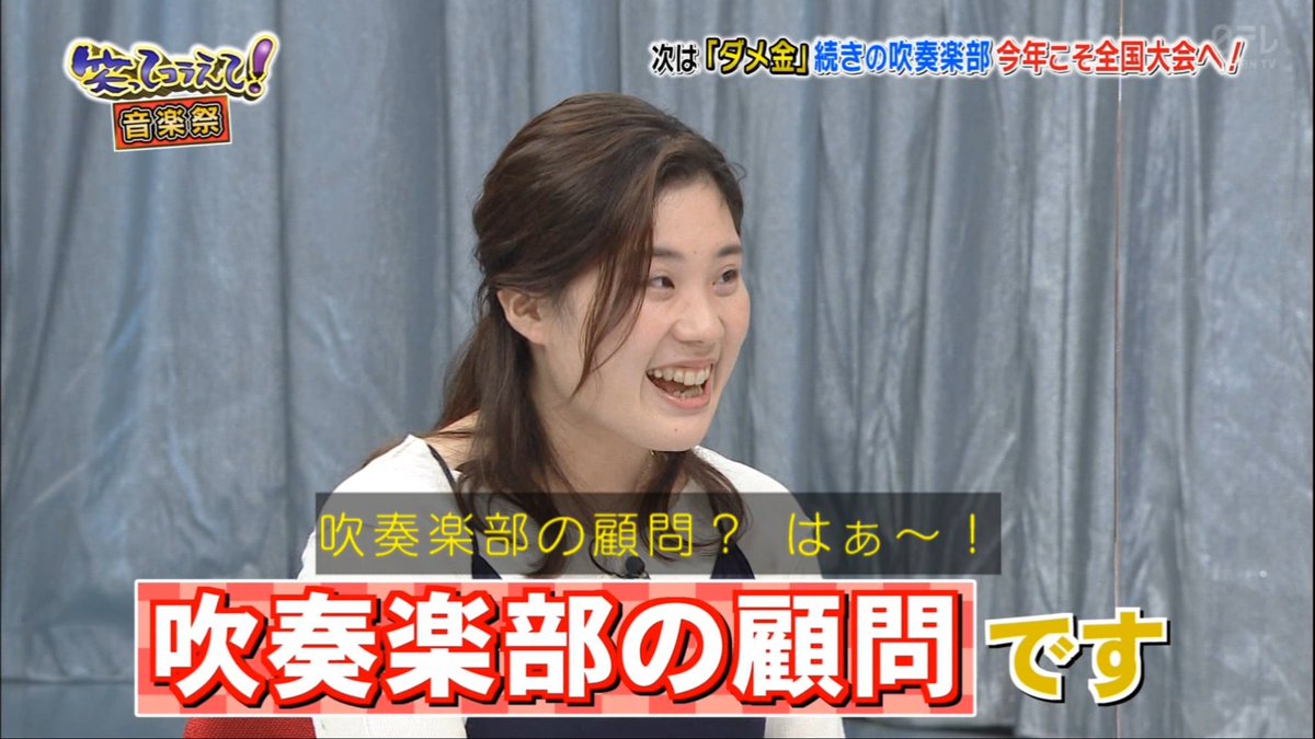 年12月2日 1億人の大質問 笑ってコラえて で 吹奏楽部 が話題に 笑コラ 8ページ目 トレンドアットtv 年12月2日 1億人の大質問 笑ってコラえて で 吹奏楽部 が話題に 笑コラ 8ページ目 トレンドアットtv