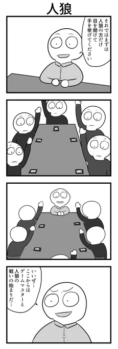 4コマ 