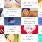 学生の皆さん!アニメから学ぶ事の方が多いみたいですよ‼