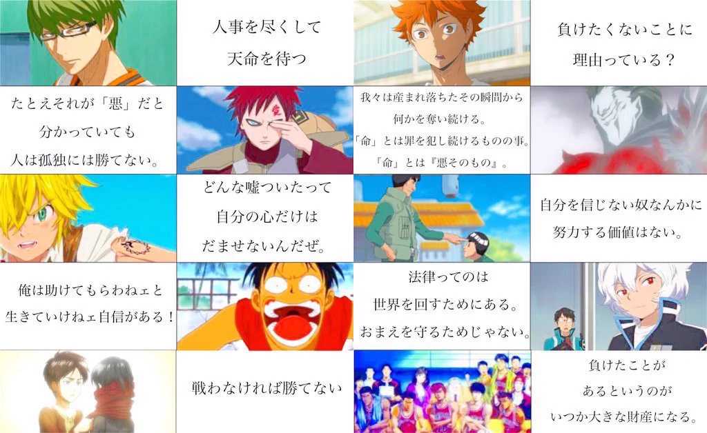 学生の皆さん！アニメから学ぶ事の方が多いみたいですよ‼