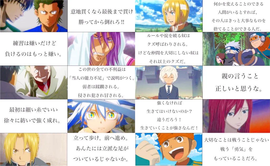 学生の皆さん！アニメから学ぶ事の方が多いみたいですよ‼
