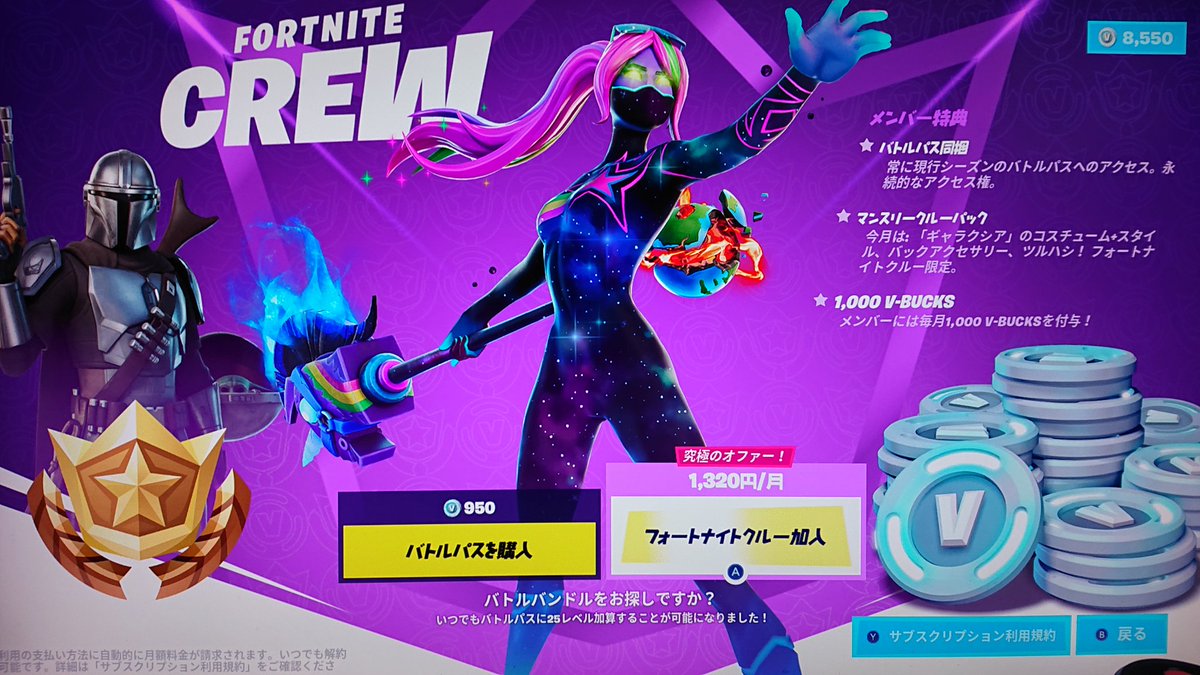 ジャンクハンター吉田 Facebook凍結中 Instagramは近日辞めますのアカウント フォートナイトのシーズン5 で マンダロリアンとコラボレーション開始 スター ウォーズ好きとしては最高 またレベル1から鍛え直しだわぃ ジャンクハンター吉田 Facebook凍結中 Instagramは近日辞めますのアカウント フォートナイトのシーズン5 で マンダロリアンとコラボレーション開始 スター ウォーズ好きとしては最高 またレベル1から鍛え直しだわぃ