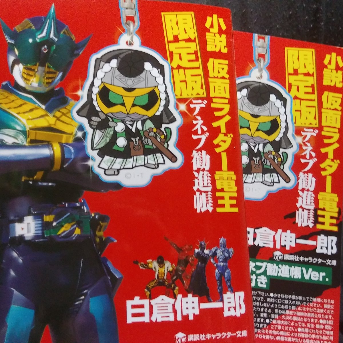 テレビマガジン 電子書籍もリリースいたしました 水曜日の息抜きにデネブ勧進帳はいかが Twitter