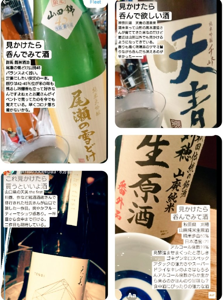 きっとVのめがね絵を目当てに観に来てくれている??であろうフォロワー様方に、こいつのふりーと、マジで酒のことしか書いてねぇぺこじゃん…………て思われてそう。
絵も描くからどうか許してちょんまげしてほしい。 
