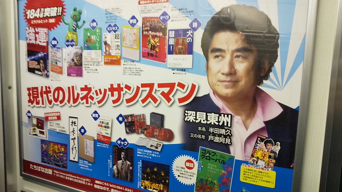 本を購入する気は全くありませんが、#深見東州 ギャク888連発!!!は、見