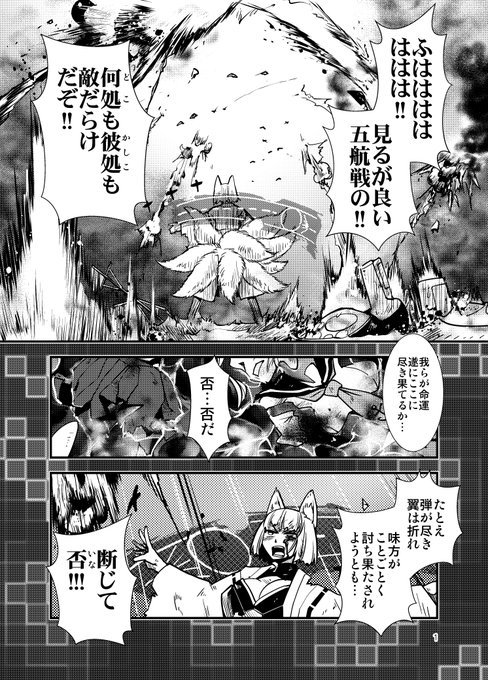 『サチアレカシ』(1/6) 