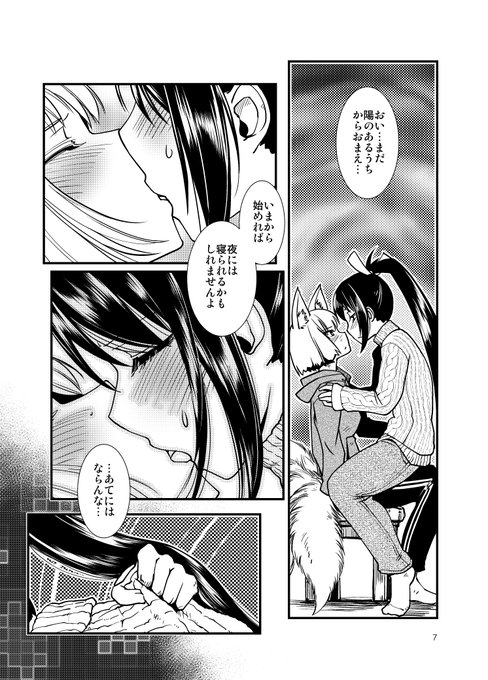 『サチアレカシ』(2/6) 