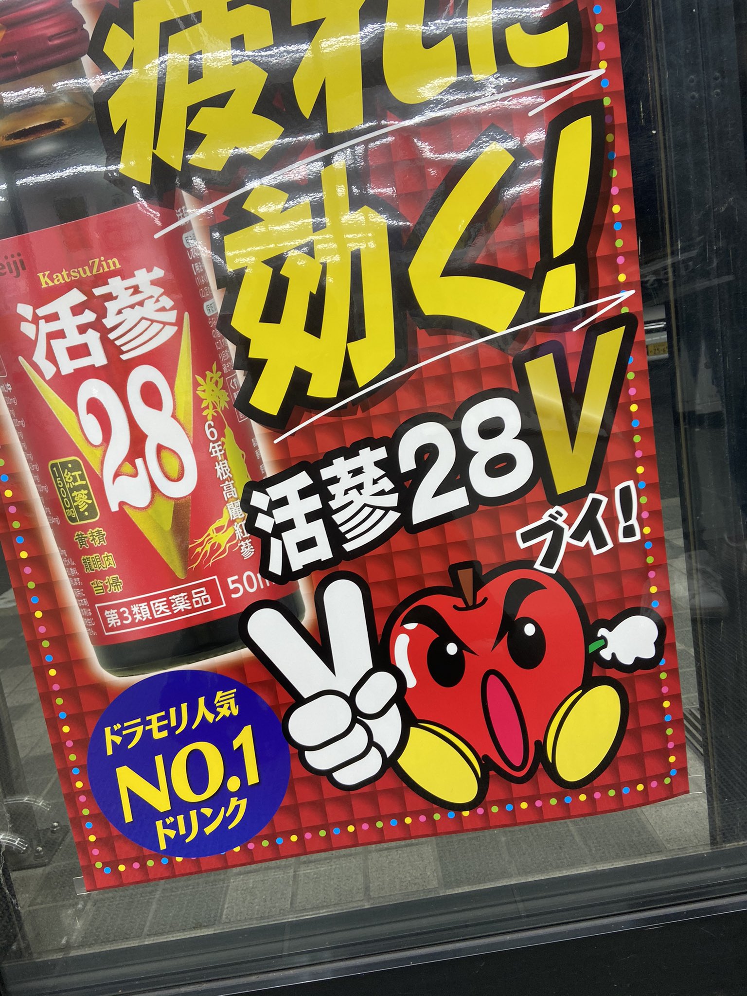 ドラッグストアモリ りんごちゃん ストラップ DRUG STORE MORI ストラップ ドラモリ りんごちゃん - メルカリ