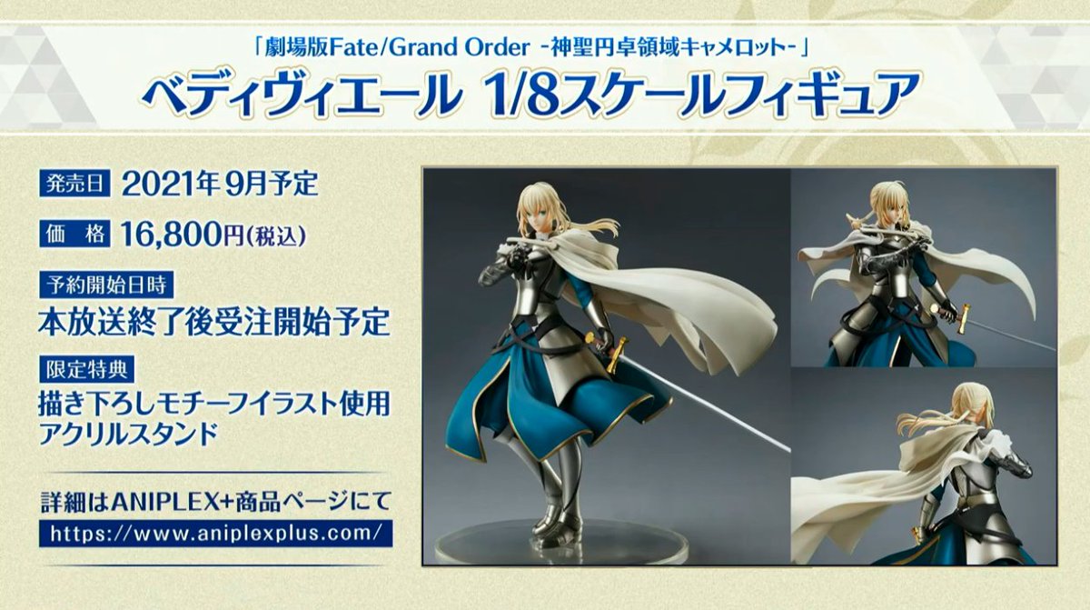 FGO Bedivere 1/8 Figure Scale by Aniplex