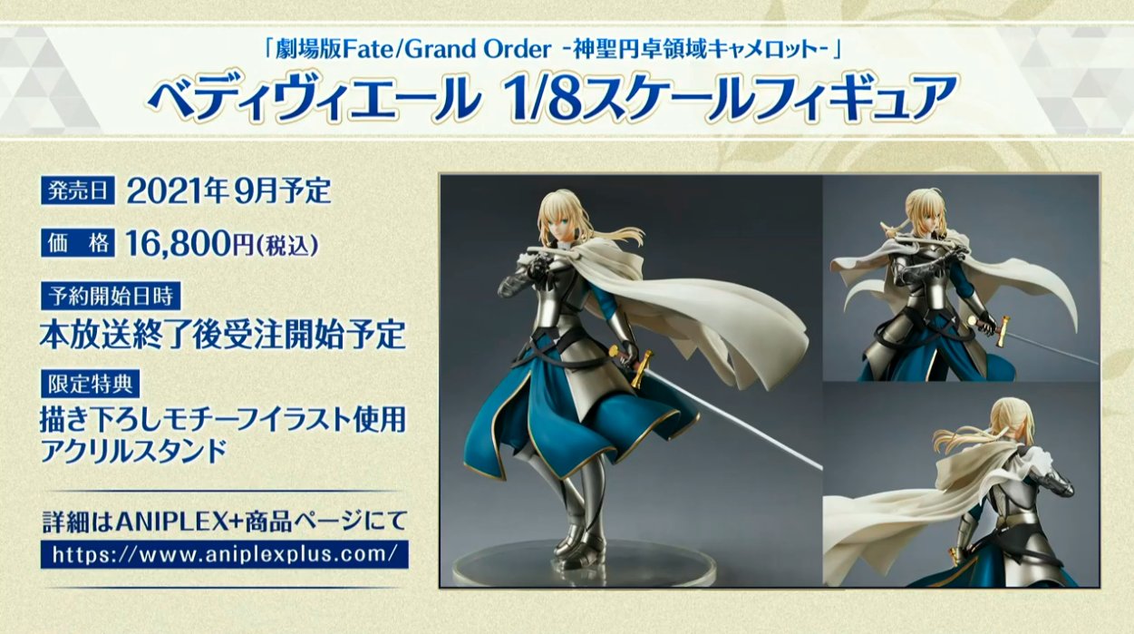 ベディヴィエール 1/8スケールフィギュア ベディヴィエール 1/8スケールフィギュア