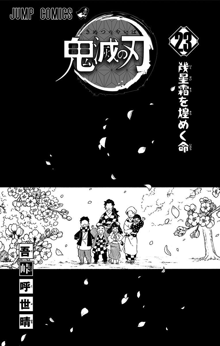Kimetsu News Paginas Extras Do Volume 23 De Kimetsu No Yaiba 2 Kimetsu News Paginas Extras Do Volume 23 De Kimetsu No Yaiba 2