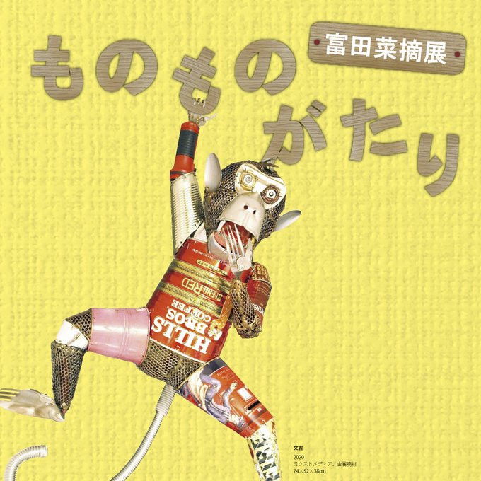 名古屋松坂屋美術画廊のtwitterイラスト検索結果