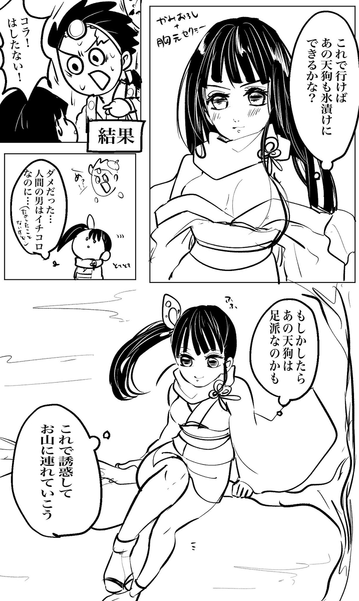 鬼滅の刃炭カナ のイラスト マンガ作品 11 件 Twoucan 鬼滅の刃炭カナ のイラスト マンガ作品 11 件 Twoucan