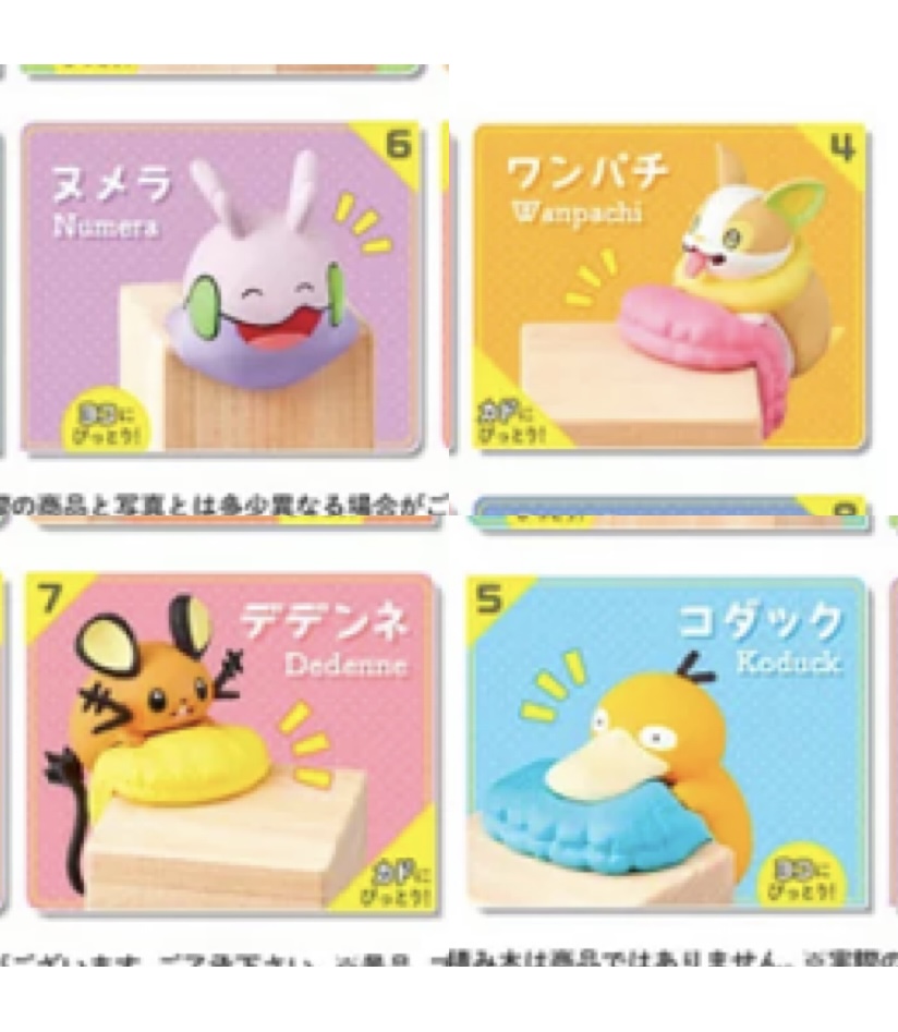 ポケットモンスター　フチにぴっとりコレクション2