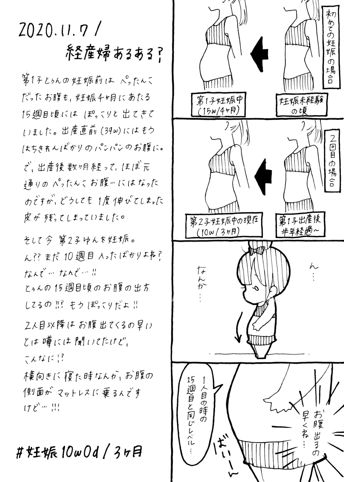 みん 3y9m 10m 育児漫画 おまけまんが 普通は 流産を残念がる とか 悲しみを共有する とか そういう反応じゃないの ぽんから最初に出てきた言葉は 私の無事を喜ぶ言葉でした 普段から慈愛に溢れてないと こんな時にこんな言葉出てこないだろ