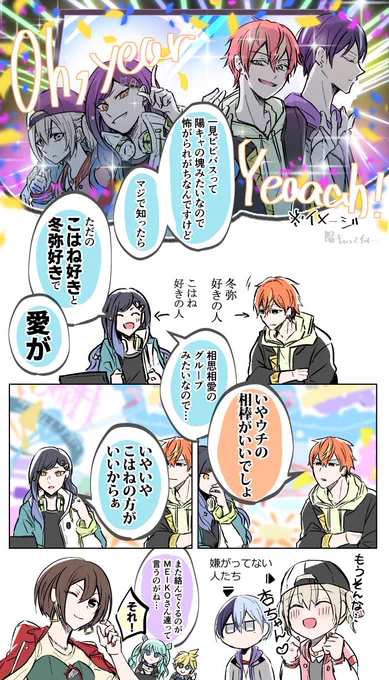 ダショチャン#2………🙄 