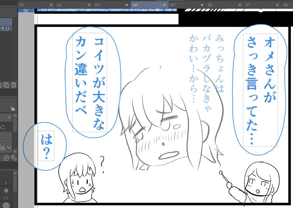 なんかすいません マンガとお絵描き Nankasuimasenn さんの漫画 46作目 ツイコミ 仮 なんかすいません マンガとお絵描き Nankasuimasenn さんの漫画 46作目 ツイコミ 仮