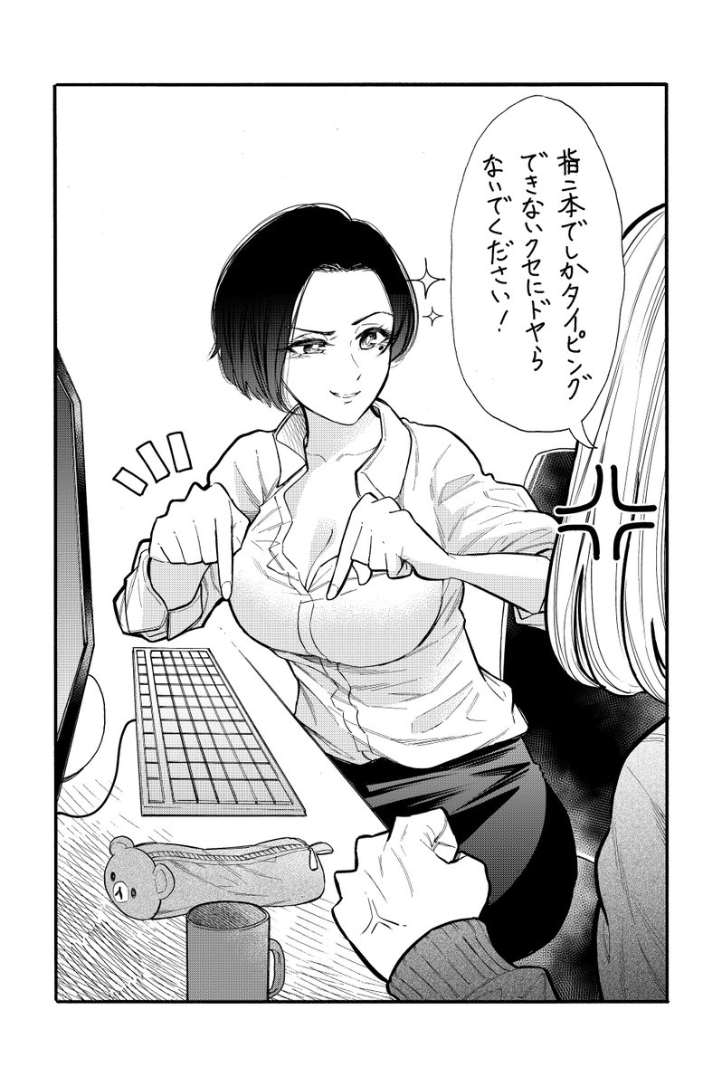 カッコ…悪い先輩 