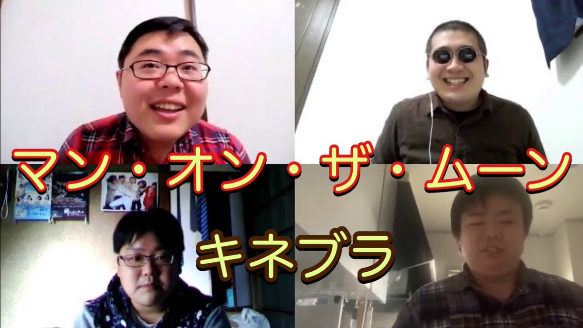 茶色 キネブラ アップいたしました 今回の作品は アンディ カウフマンの伝記映画 マン オン ザ ムーン です キネブラ マン オン ザ ムーン T Co Iiawvc4kmd 茶色 キネブラ アップいたしました 今回の作品は アンディ カウフマンの伝記映画 マン オン ザ ムーン です キネブラ マン オン ザ ムーン T Co Iiawvc4kmd