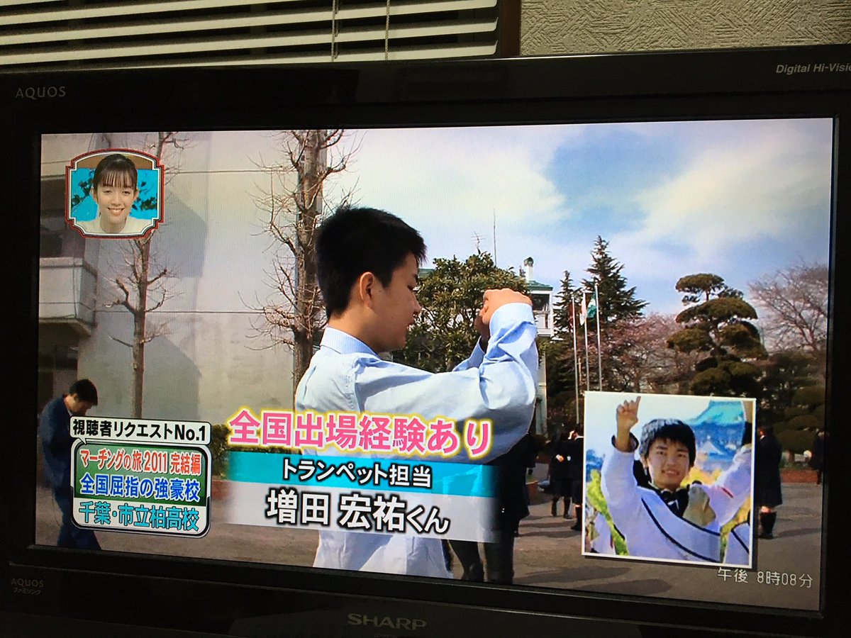 年12月2日 1億人の大質問 笑ってコラえて で 吹奏楽の旅 が話題に 笑コラ 8ページ目 トレンドアットtv 年12月2日 1億人の大質問 笑ってコラえて で 吹奏楽の旅 が話題に 笑コラ 8ページ目 トレンドアットtv