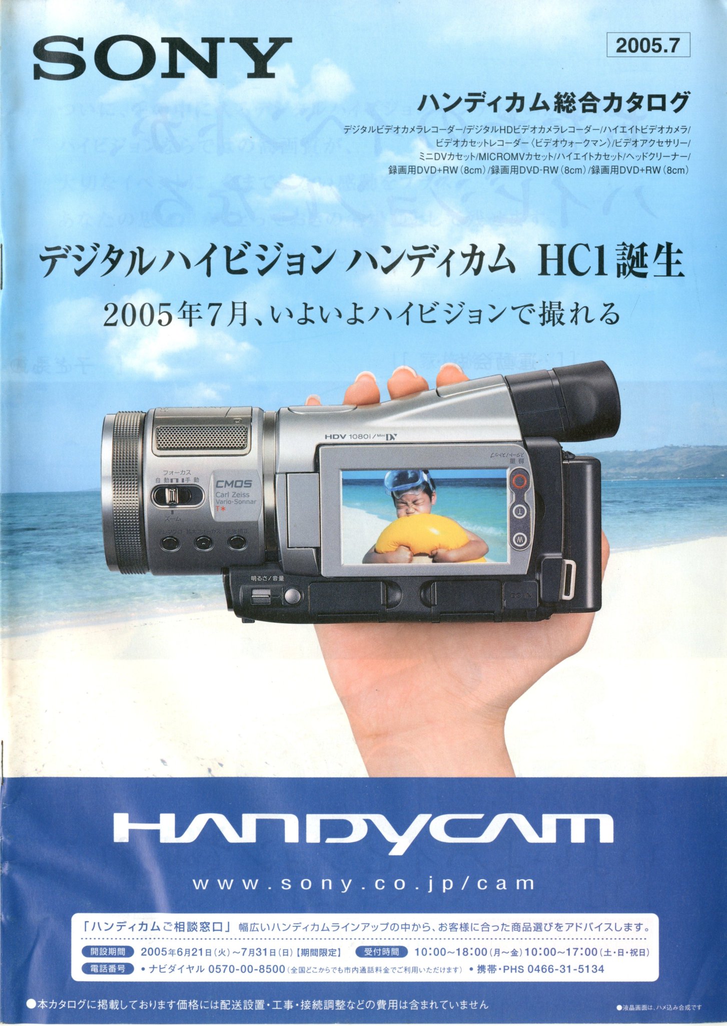 Green 様】SONY デジタルHDビデオカメラレコーダーハンディカム