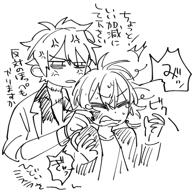 おこ 