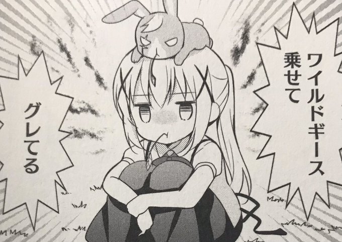 ワイルドギースのtwitterイラスト検索結果 ワイルドギースのtwitterイラスト検索結果