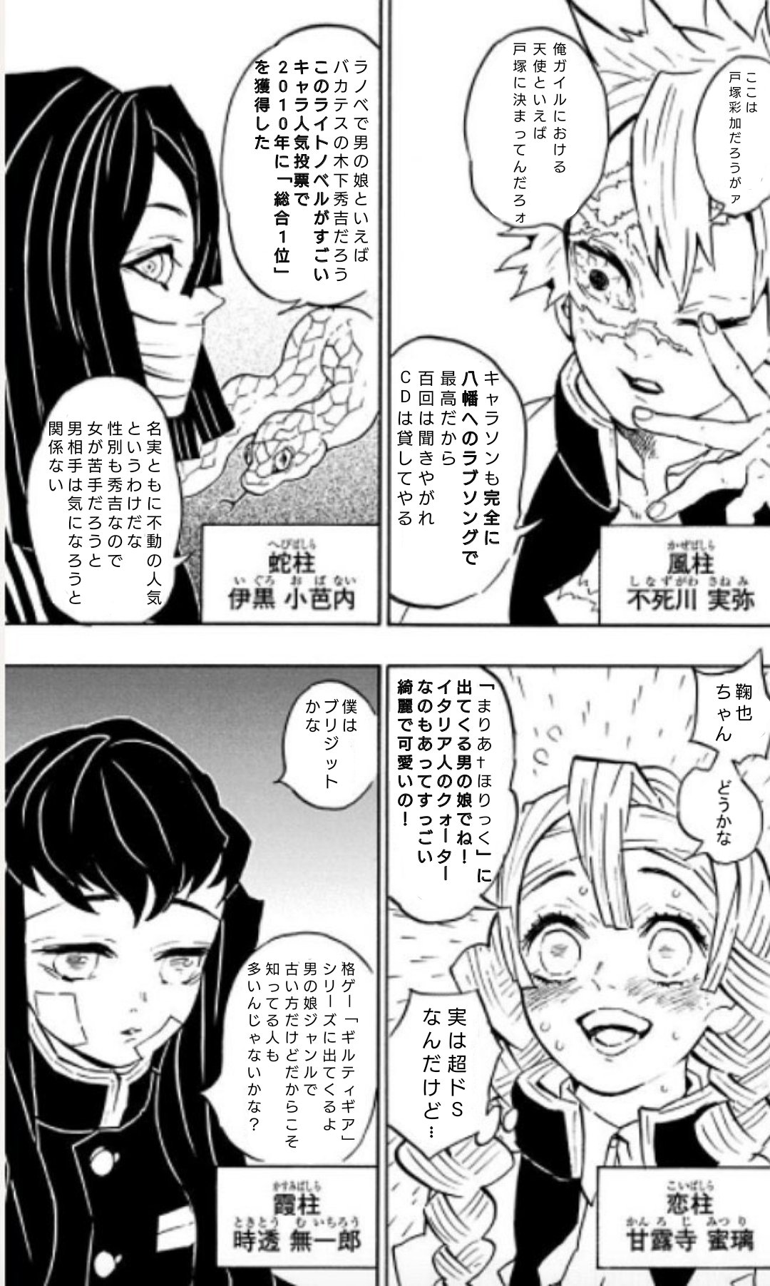 Zenp 柱合会議 男の娘キャラおすすめ編 コラ主にわか知識です オチモノローグ決めれなかったので 見た人で他にオススメあればリプ欄に投げて下さい