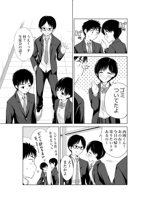 ないしょの予習 第2巻 ネタバレ注意 エスカレートする親友の彼女との秘密の関係 カッパの休憩室