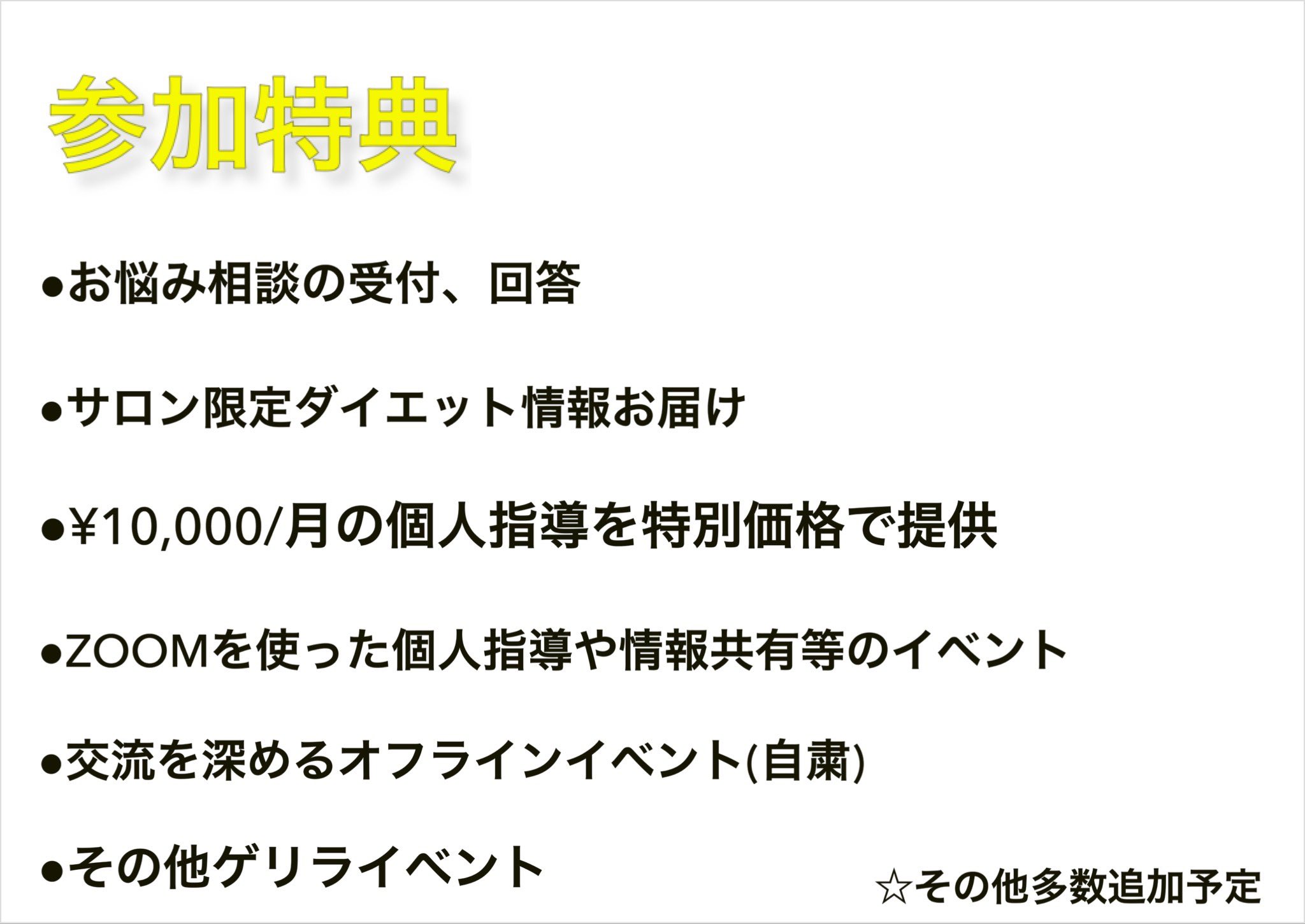 かしお オンラインサロンdiaita創設 ダイエット最大の敵はモチベーションの維持 孤独なダイエットは厳しいもの だからこそみんなで励まし合い 讃え合い 挫けそう時は僕や会員様で助け合う みんなで創り上げる100円オンラインサロン 自分を責める
