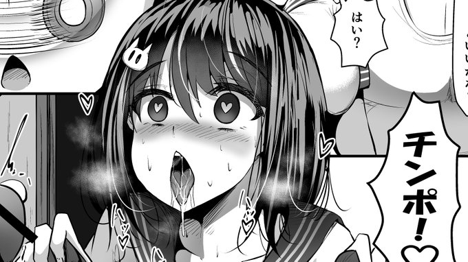 pixivFANBOXで催眠術にかかり1秒で生オナホ化する巨乳JKの漫画を公開しました! 
どだめさん(@rdodamedesu)のとこの茂崎梨奈ちゃんを描かせて頂きました!
追加ページありです!
https://t.co/TtlGYY3nlf 