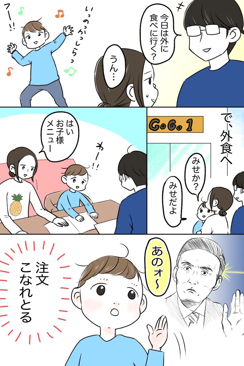 2歳児おっさんずラブ〜憧れのあの人編〜

全部で5ページあるよ!

#漫画が読めるハッシュタグ 
#育児漫画
#孤独のグルメ
#ぱいん子 