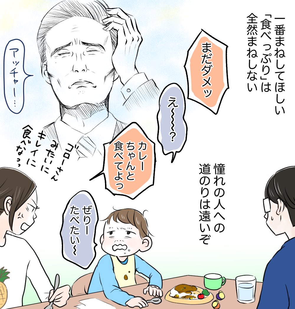 これでおしまい。
孤独のグルメ知らない人には分かりづらいかもですみません。 