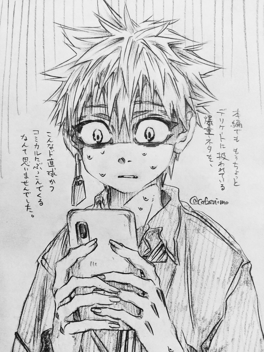 放課後花子くん最新話を受けて 光くんの悪夢のとこを読んだ瞬間の私の顔を 光くん Enimoの漫画