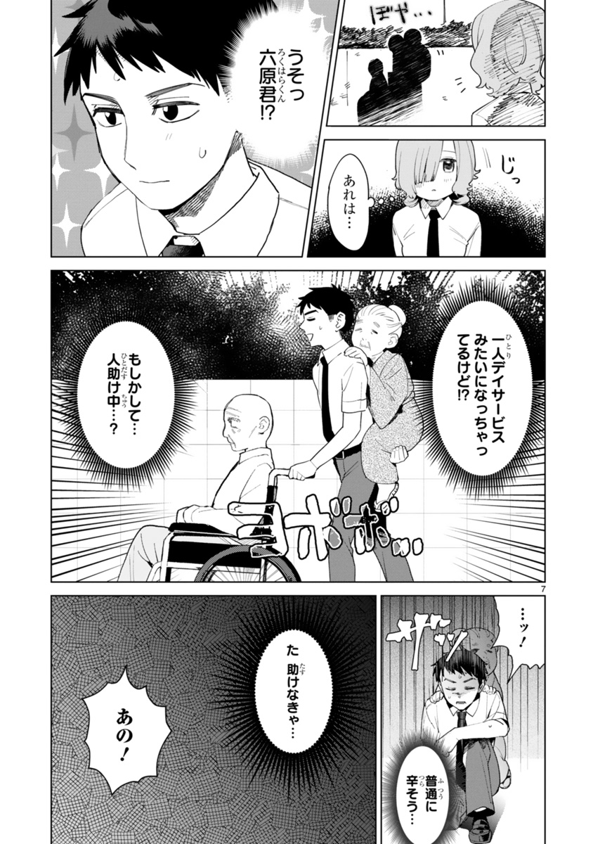 内気なサキュバスの女の子がお寺の息子に頑張ってアタックする話(2/7) 