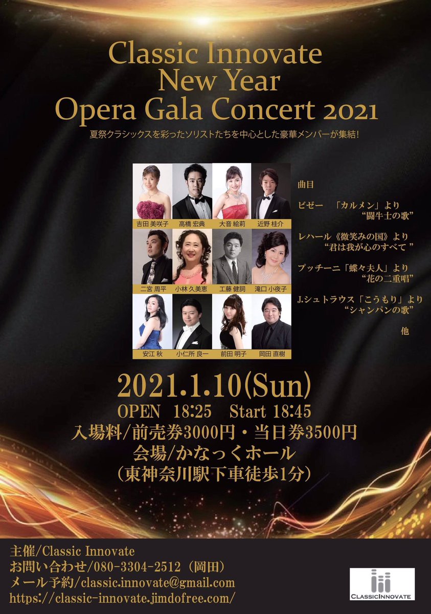 近野桂介 Konno Keisuke 21年1月10日 日 18 45より かなっくホール にて行われる Classic Innovate New Year Opera Gala Concert に出演することが決まりました 21年最初のコンサートとなります 夏祭を彩った歴代ソリスト中心の出演となります 近野桂介 Konno Keisuke 21年1月10日 日 18 45より かなっくホール にて行われる Classic Innovate New Year Opera Gala Concert に出演することが決まりました 21年最初のコンサートとなります 夏祭を彩った歴代ソリスト中心の出演となります