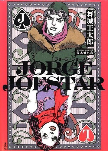 jjbafanaccount's tweet photo. 76/

Il existe une nouvelle Jorge Joestar écrite par Otaro Maijo et illustrée par Araki qui raconte la vie de George Joestar II et Lisa Lisa dans ses chapitres impairs.

Les chapitres pairs se déroulent en 2012 après trente-six réinitialisations de l’univers, en voici un résumé : https://t.co/sAS8kvjVjY