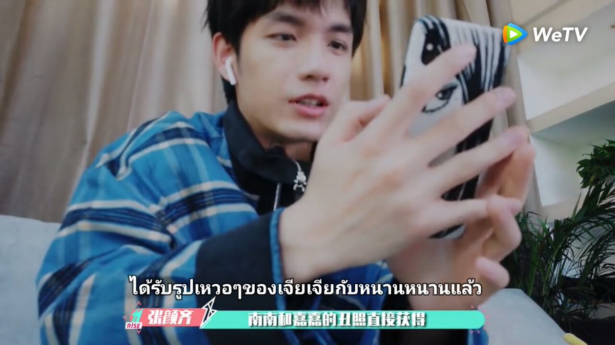 bike_wanwisa's tweet photo. ทำมาเปงงง อยากถ่ายรูปน้องไว้ก็พูดจ้าา ไม่ต้องมีชื่อน้องหนานกันคนอื่นสงสัย
( Super R1SE Energy storing season ep.9 )
.
.
.
#YanQi #XuJia #R1SE #ZhangYanQi #YanXuJia #จางเหยียนฉี #เยียนสวี่เจีย #เหยียนฉี #สวี่เจีย https://t.co/TTKg7HZ6Vf