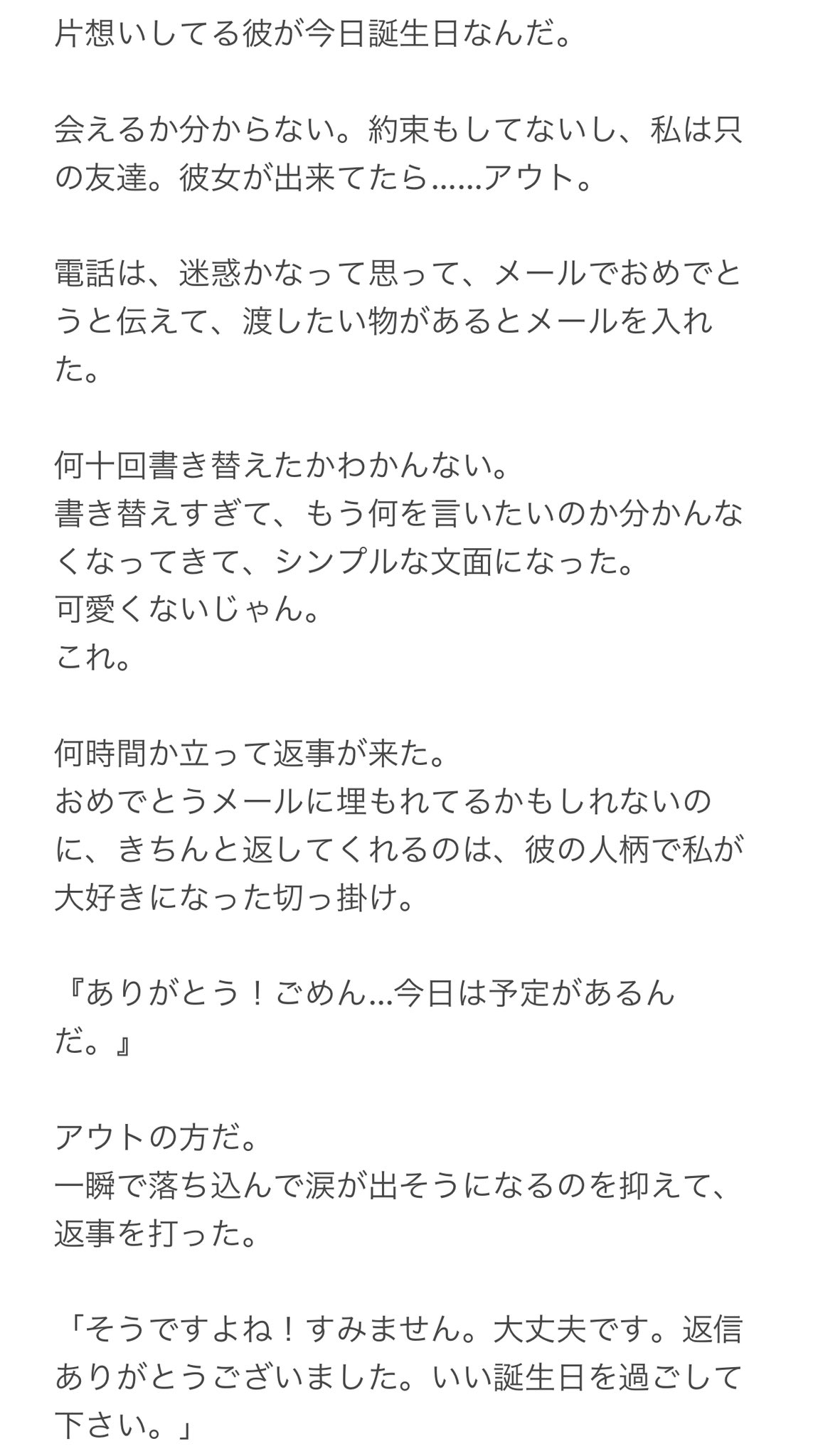 はなめい 最高のプレゼント Yotm はなめいの妄想 T Co 2csjv96j29 Twitter