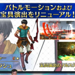 Fgo アーラシュとベディヴィエールのバトルモーション 宝具リニューアルが決定 Fgo アーラシュとベディヴィエールのバトルモーション 宝具リニューアルが決定