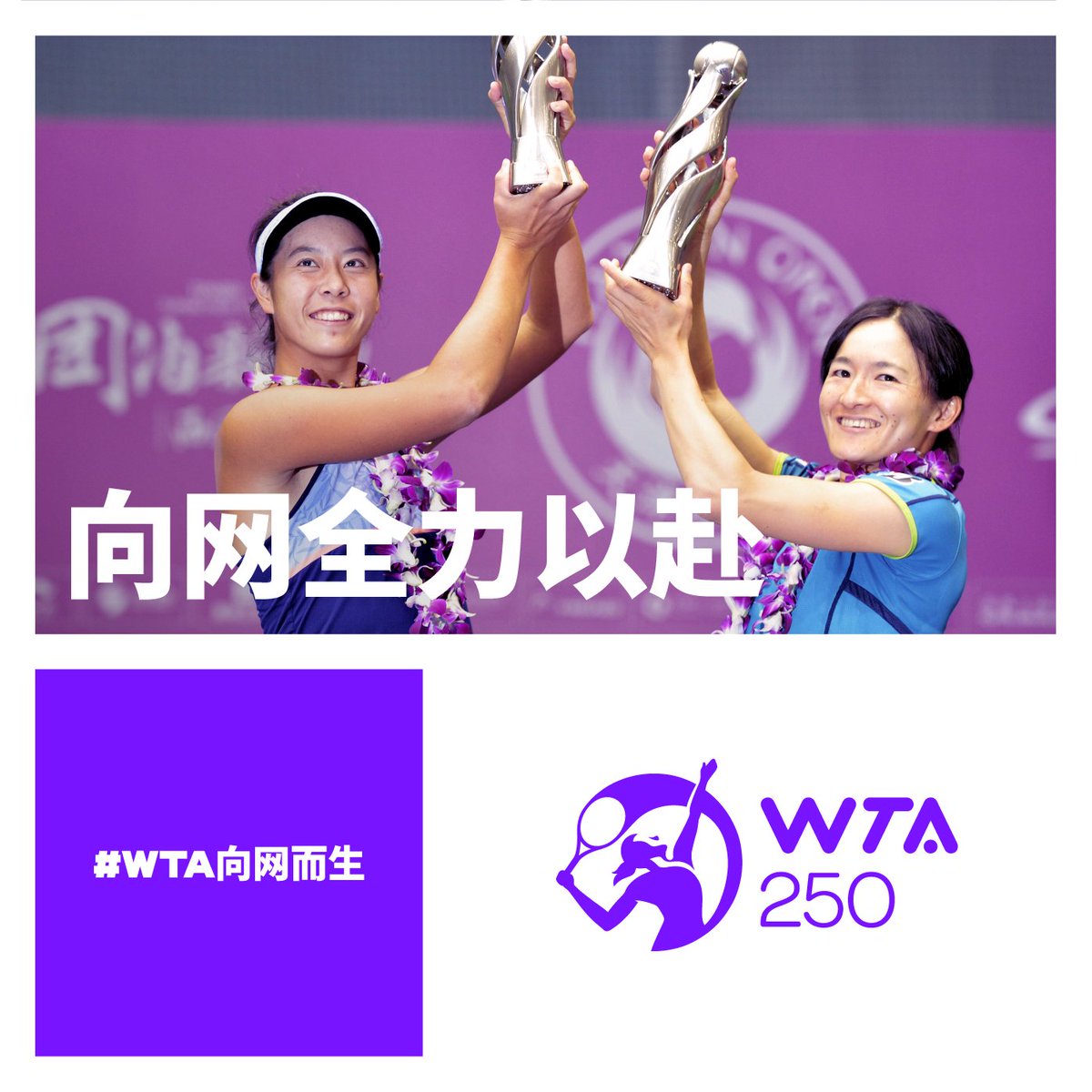 TianjinOpen's tweet photo. #wtaforthegame

Check out the full article below -->

https://t.co/GHjdX5Vy7R https://t.co/JQIBOP46vb