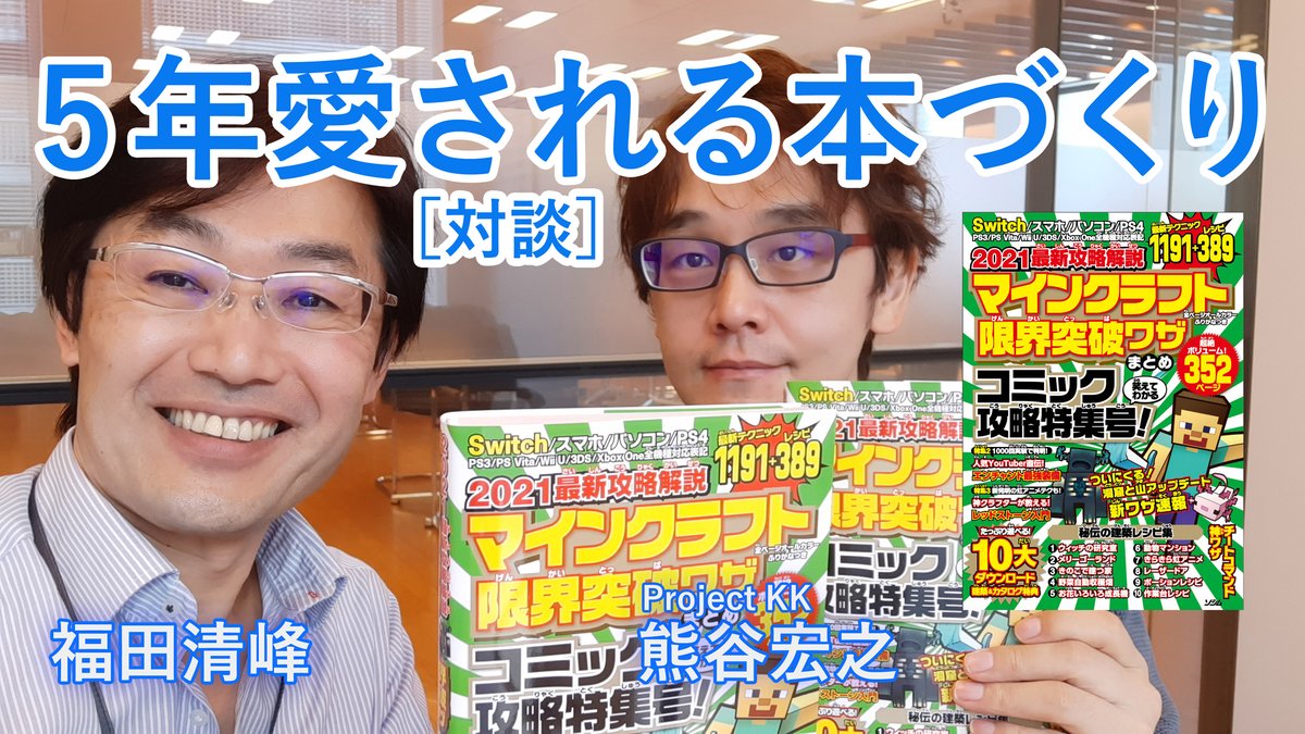 福田清峰 編集者という生き物 企画募集中 على تويتر マインクラフトの攻略本といったらこの本 コミックも入って チートコマンド レッドストーンに洞窟アップデートまで満載 T Co Cs3qogrfiw マイクラ マイクラ建築 マインクラフト ゲーム 攻略