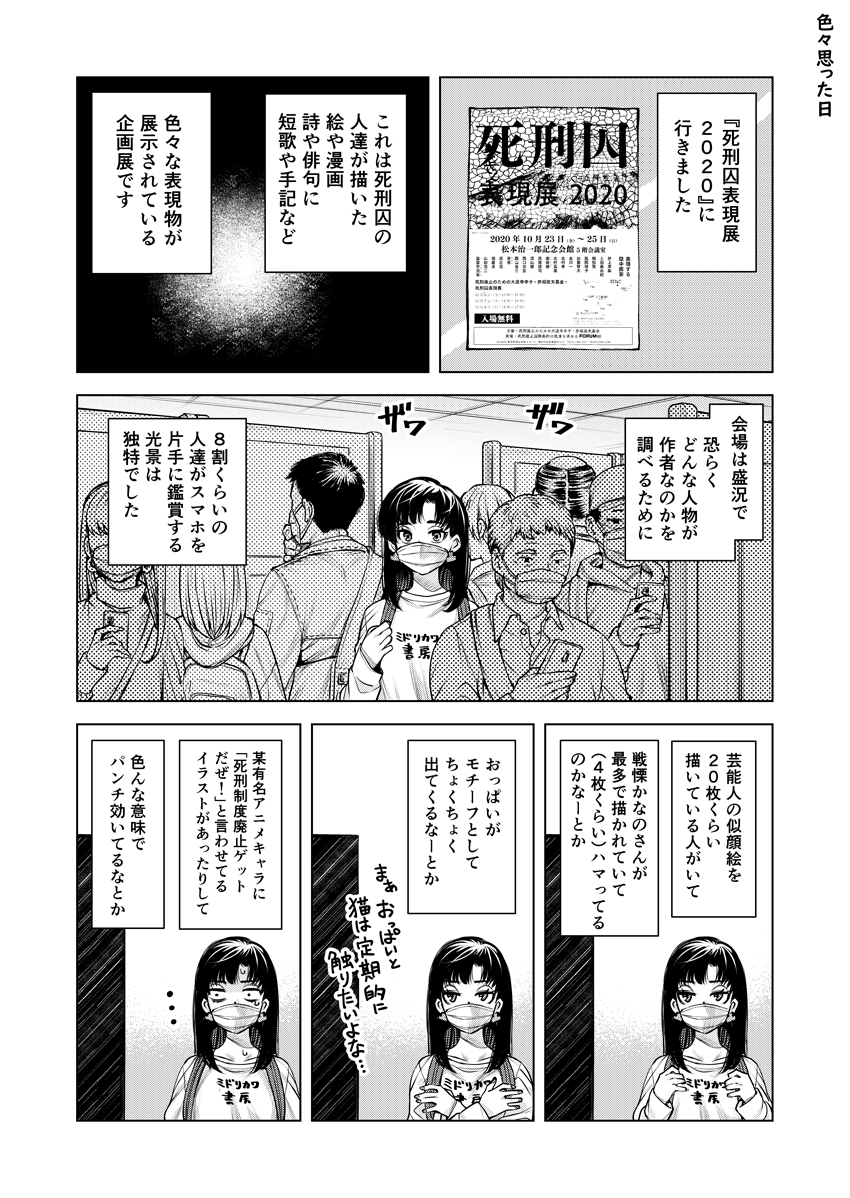 色々思った日の日記です
後で調べたら人気メニューだという説もありました 