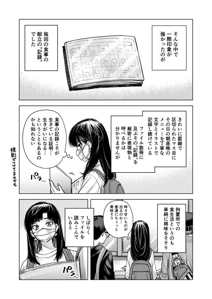 色々思った日の日記です
後で調べたら人気メニューだという説もありました 